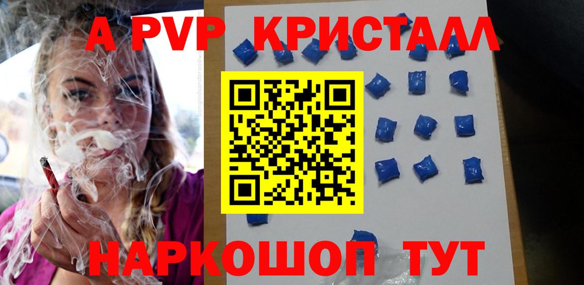Alpha-PVP крисы CK Чебоксары