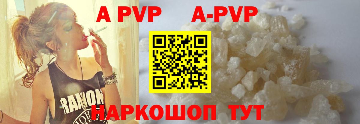 А ПВП крисы CK  Alpha PVP крисы CK  Вход с VPN  A-PVP  Чебоксары  A PVP Соль 