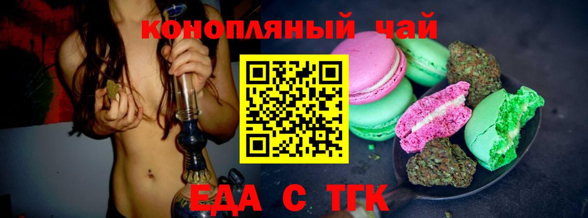 Чебоксары  Canna-Cookies конопля  Вход с VPN 