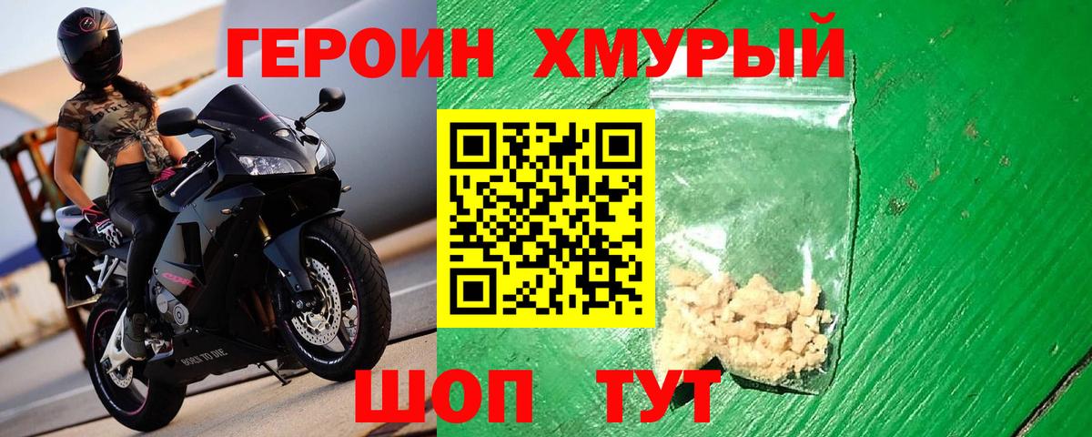 Героин Афган  Вход с VPN  Героин  Чебоксары 