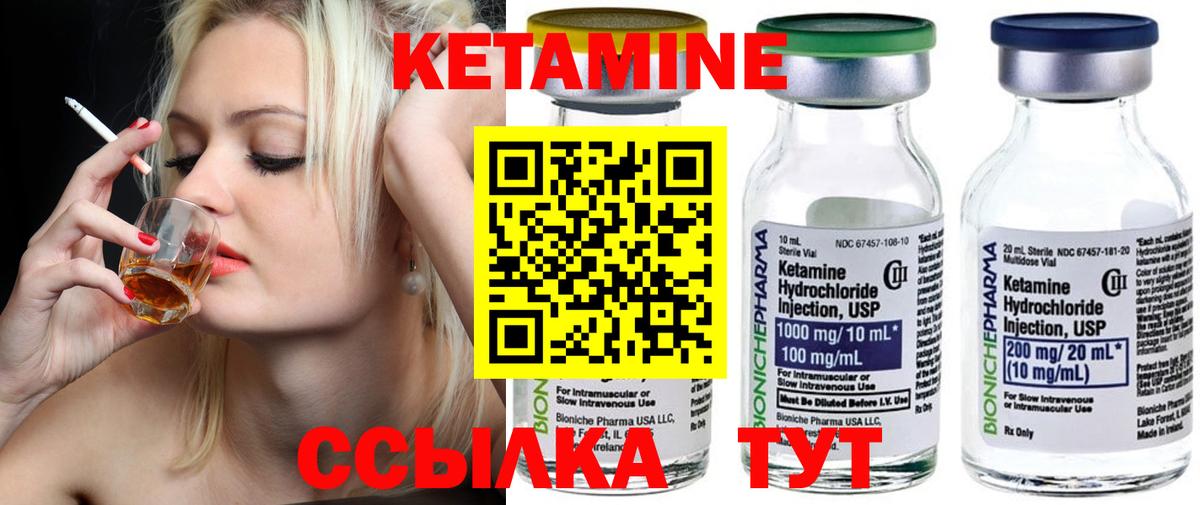 КЕТАМИН VHQ Чебоксары