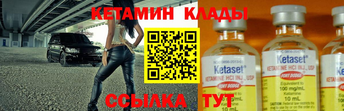 Чебоксары  КЕТАМИН VHQ  Вход с VPN 