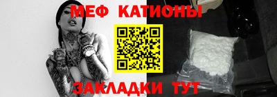 мяу мяу кристалл Кунгур