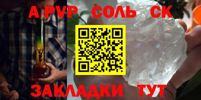 мяу мяу кристалл Кунгур