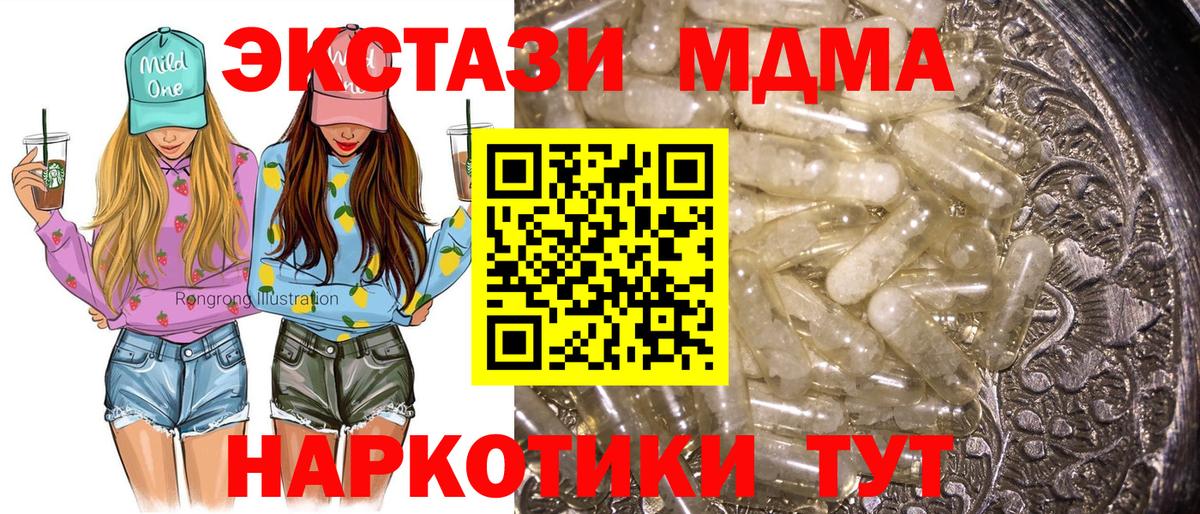 MDMA crystal Чебоксары