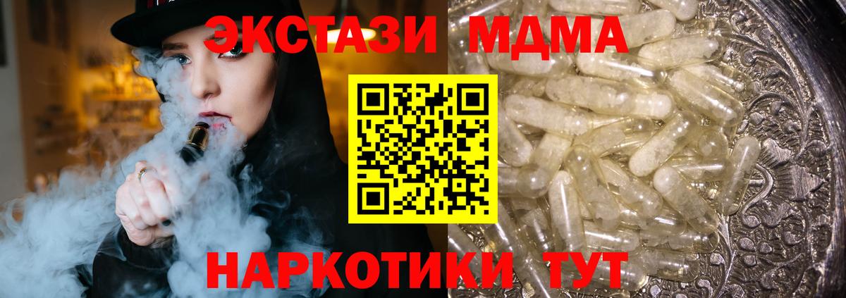МДМА  МДМА молли  МДМА VHQ  Вход с VPN  Чебоксары 