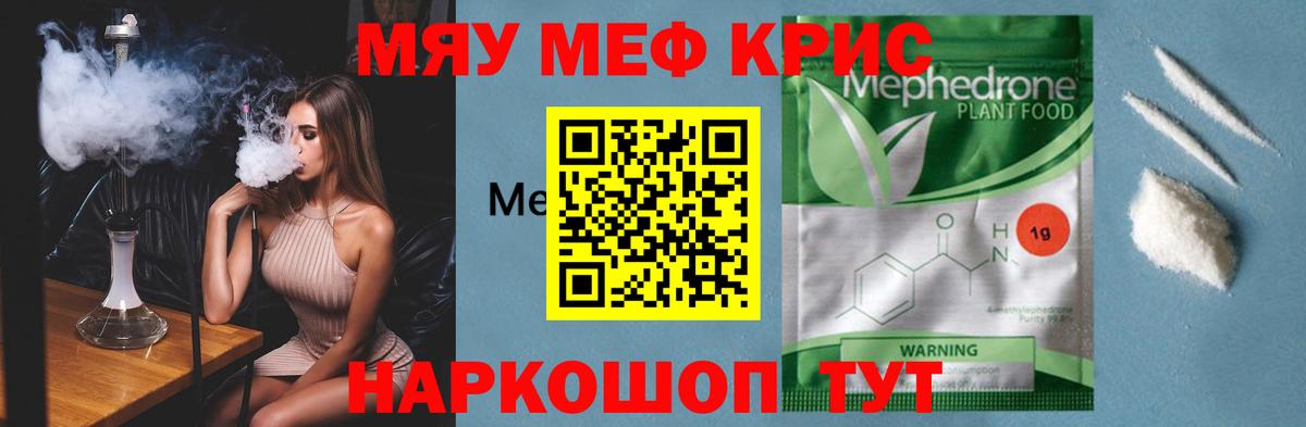 МЕФ мука Чебоксары