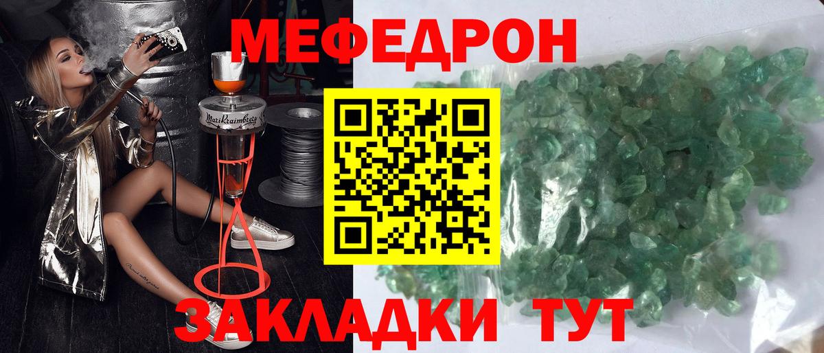 МЕФ  наркотики  Чебоксары  Меф мука  Вход с VPN 