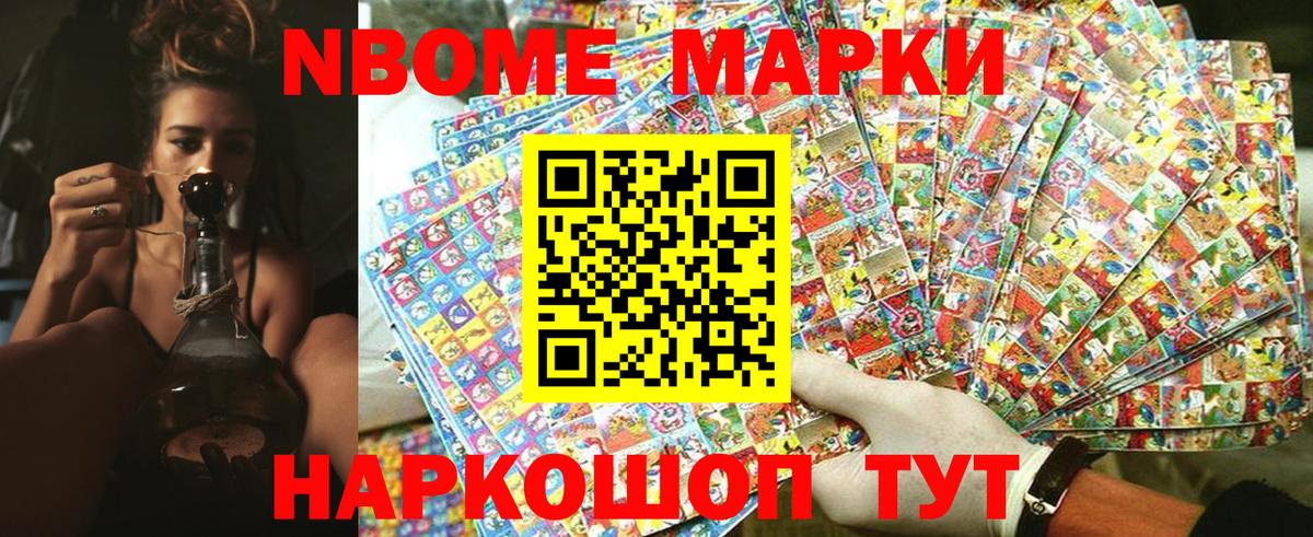 Чебоксары  Марки 25I-NBOMe 1,5мг  Вход с VPN 