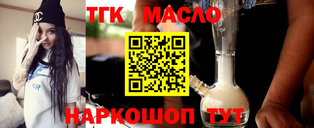 ТГК гашишное масло Чебоксары